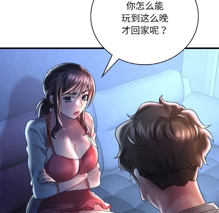 渴望占有她第11话