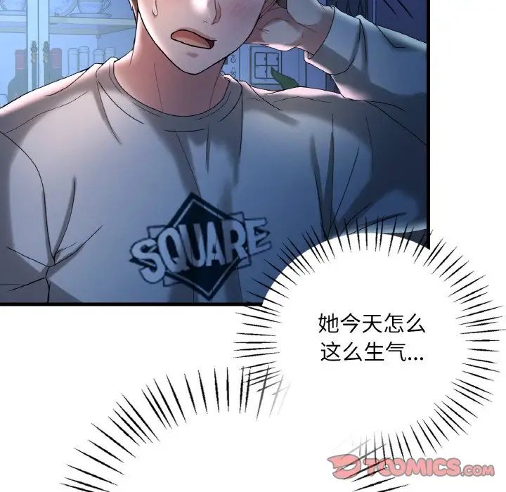 渴望占有她第11话