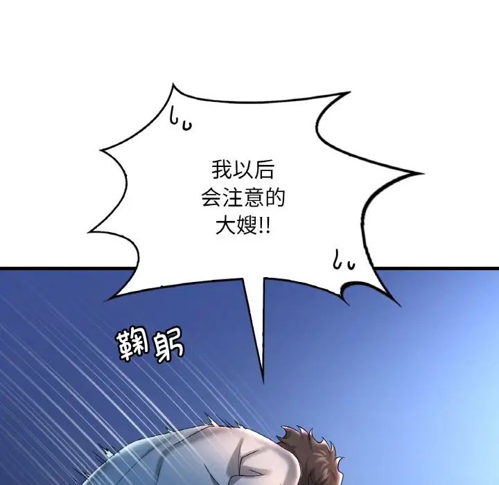 渴望占有她第11话