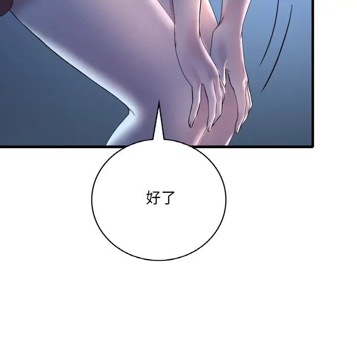 渴望占有她第11话