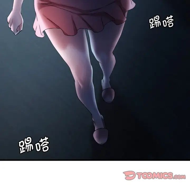 渴望占有她第11话