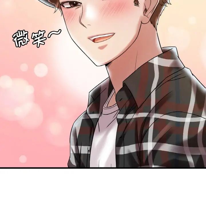 渴望占有她第11话