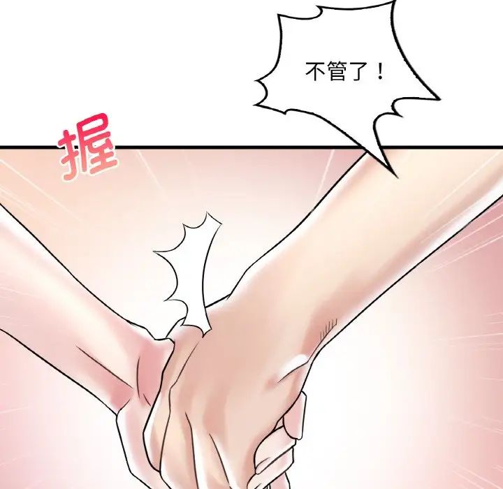 渴望占有她第11话