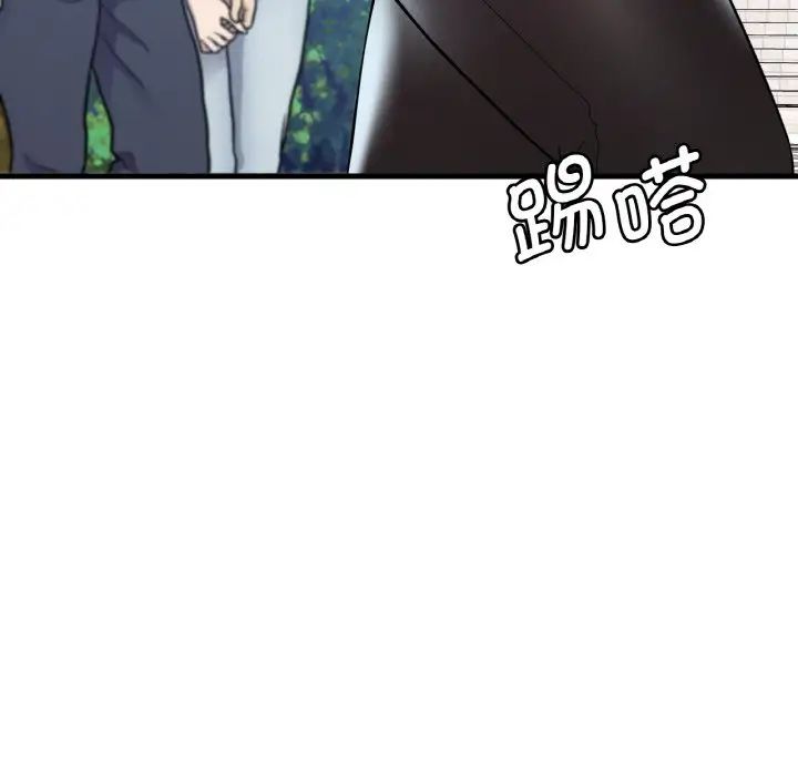 渴望占有她第11话