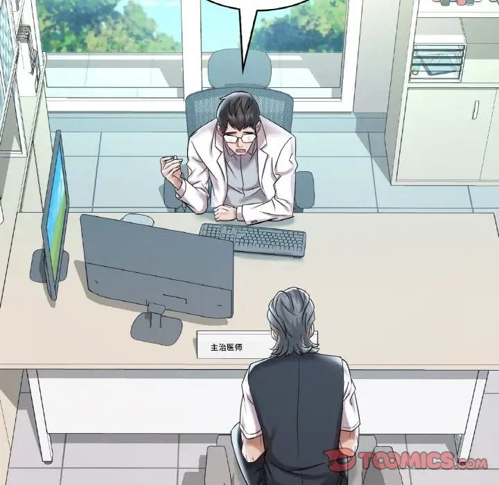 渴望占有她第11话