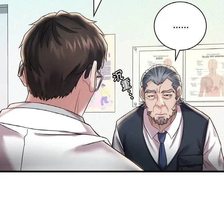 渴望占有她第11话