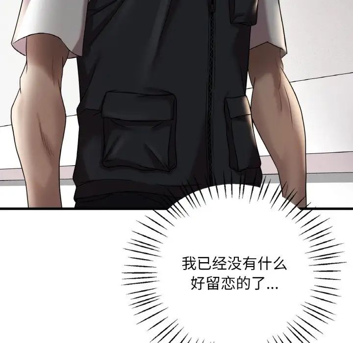 渴望占有她第11话