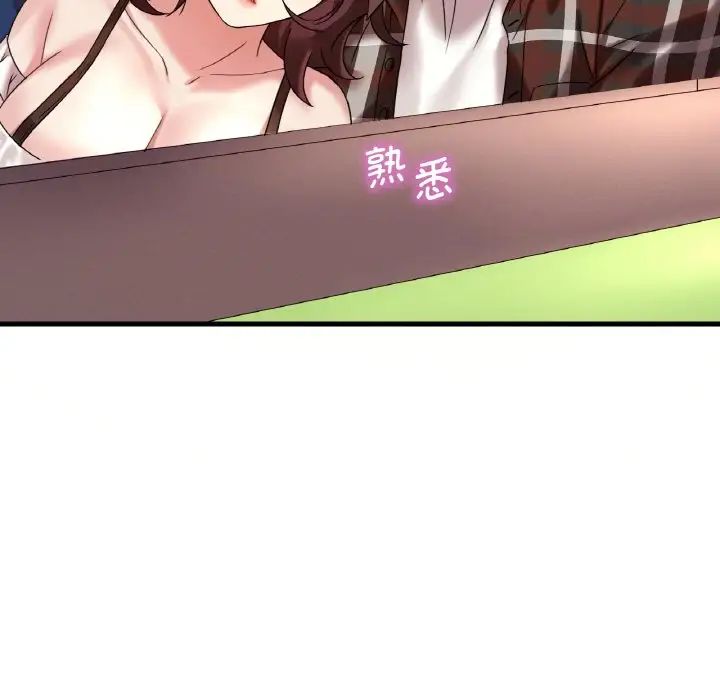 渴望占有她第11话