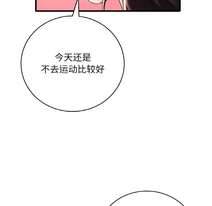 渴望占有她第11话