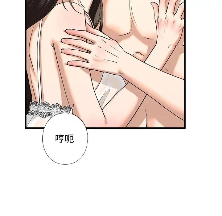 我的继姐第12话