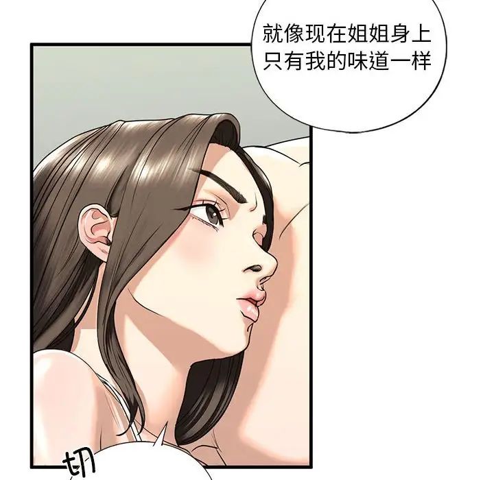 我的继姐第12话