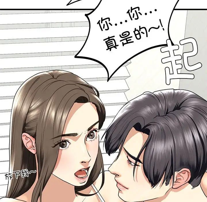 我的继姐第12话