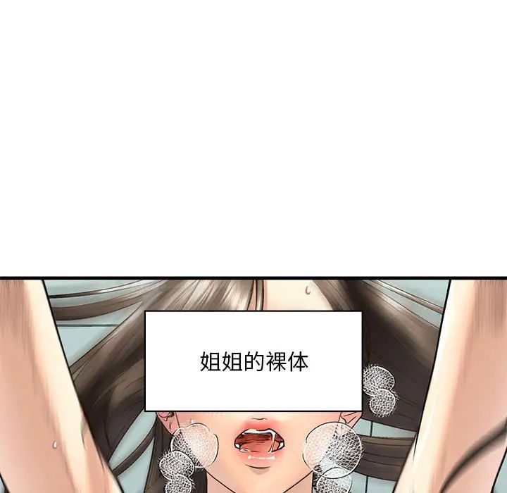我的继姐第12话