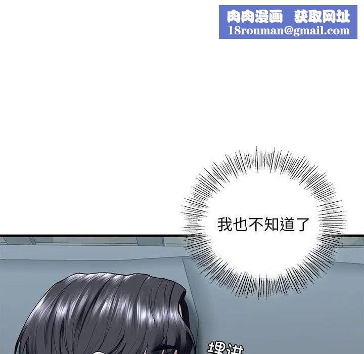 我的继姐第12话
