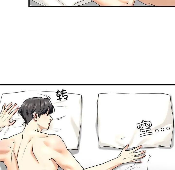 我的继姐第12话