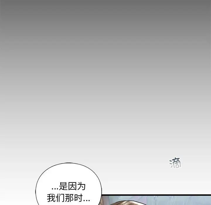 我的继姐第12话