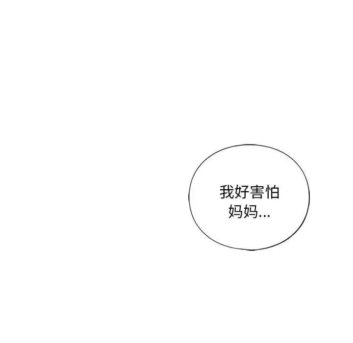 我的继姐第12话