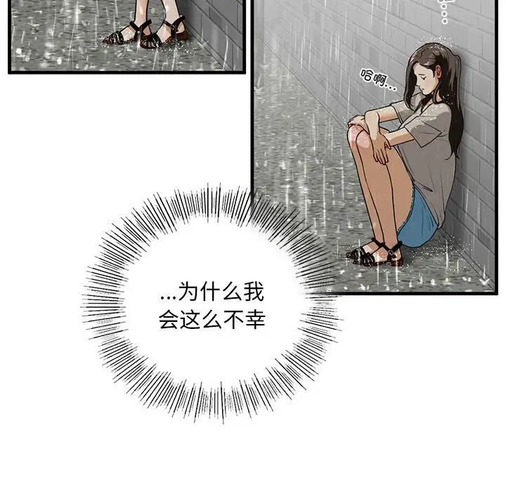 我的继姐第12话