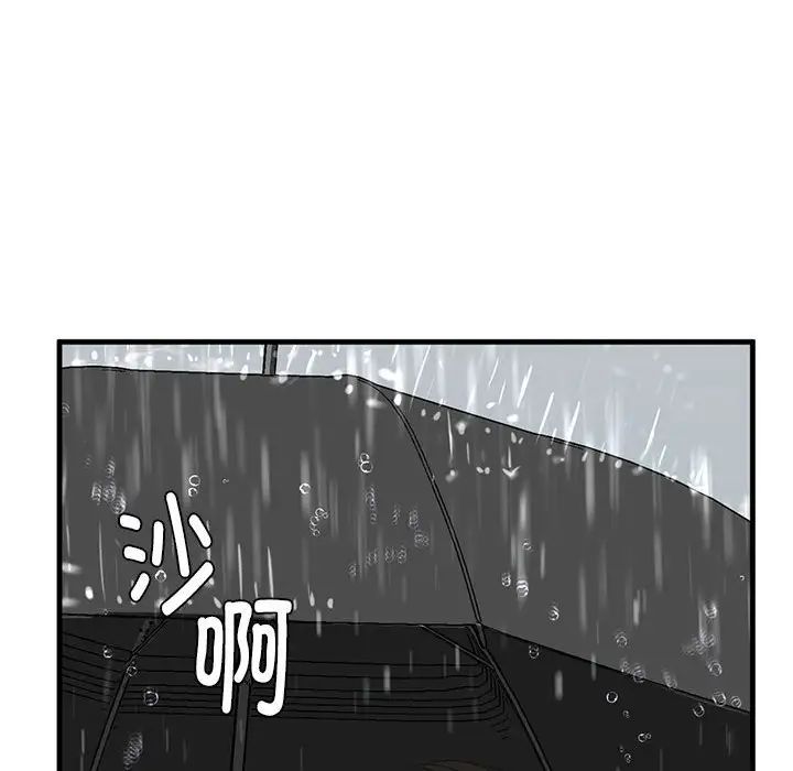 我的继姐第12话