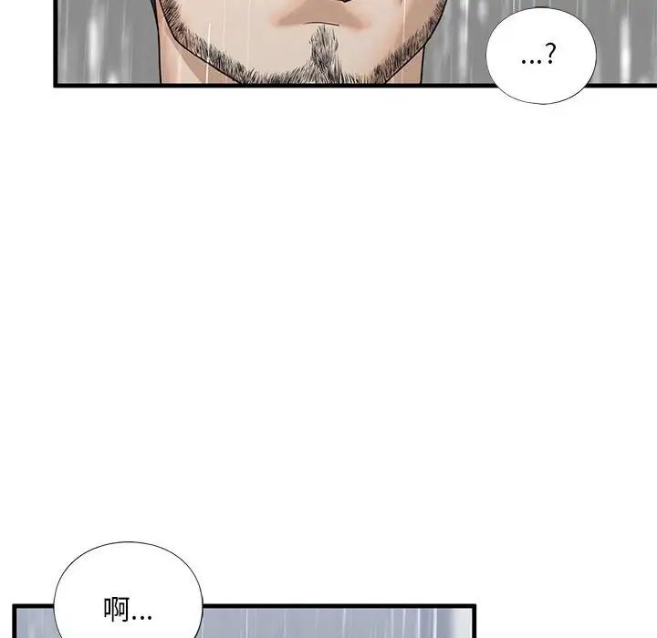 我的继姐第12话