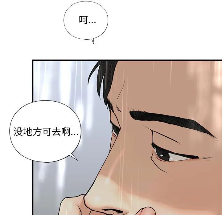 我的继姐第12话