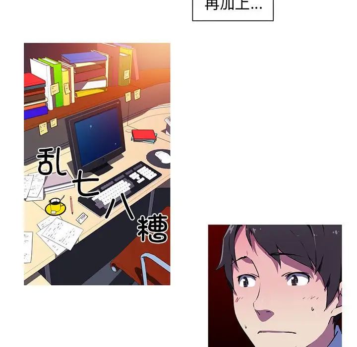 我的梦幻女友第4话