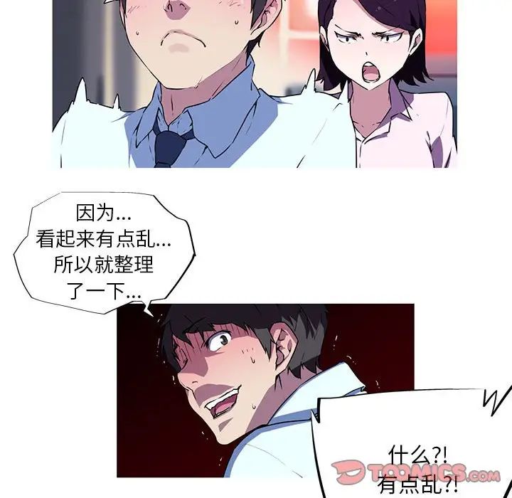 我的梦幻女友第4话
