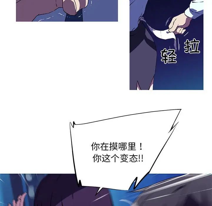 我的梦幻女友第4话