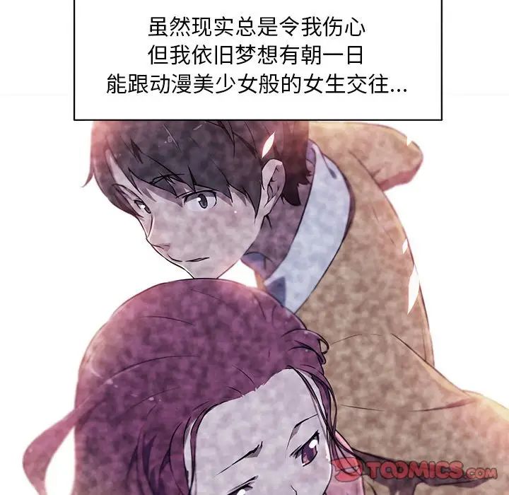 我的梦幻女友第4话