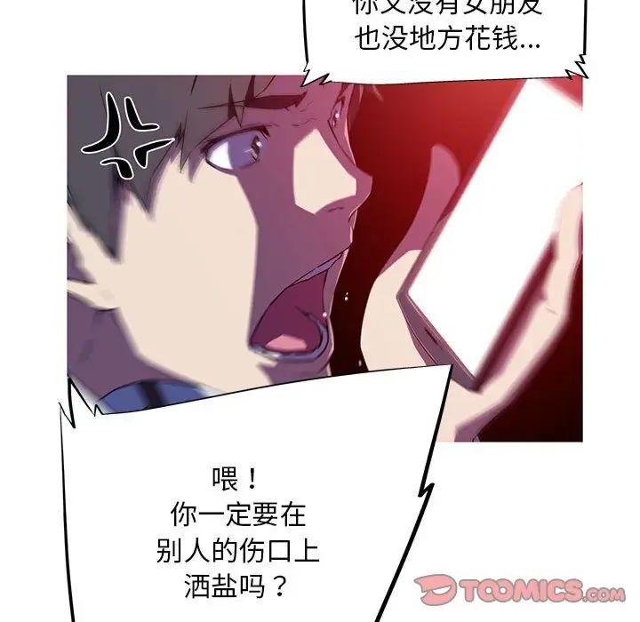 我的梦幻女友第4话