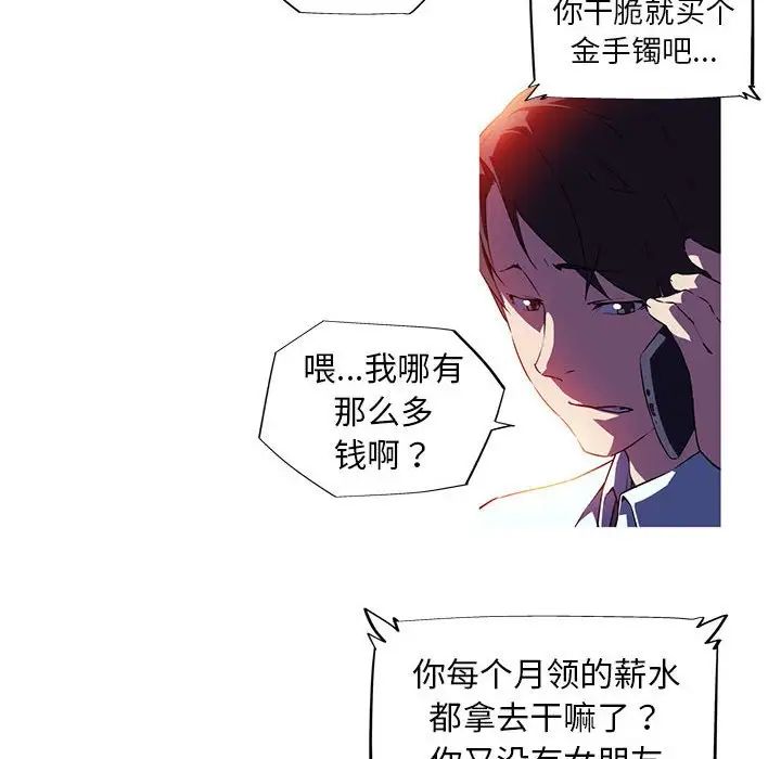 我的梦幻女友第4话