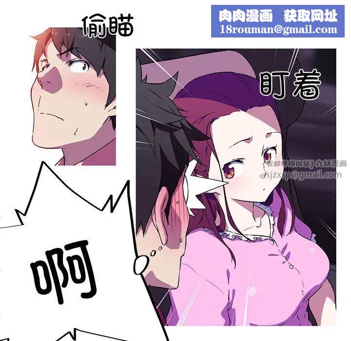 我的梦幻女友第4话