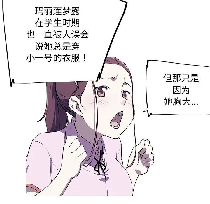 我的梦幻女友第4话