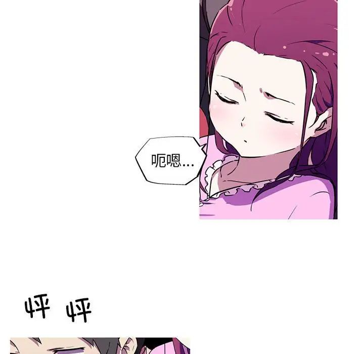 我的梦幻女友第4话