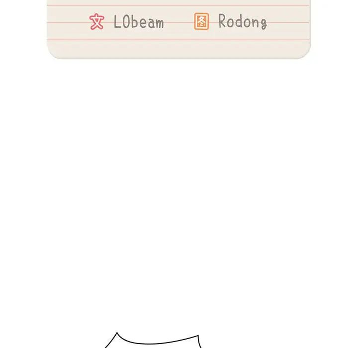 疫情期间的家教生活第113话