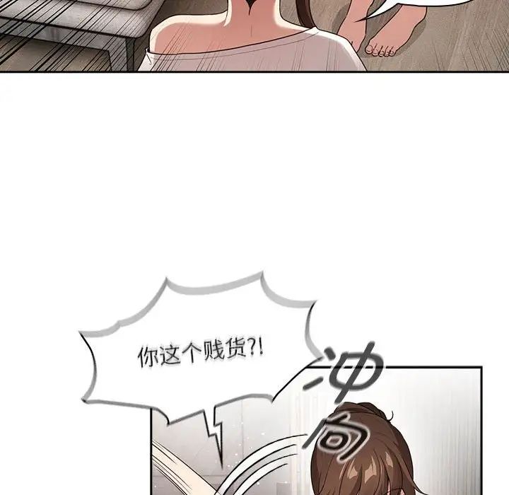 疫情期间的家教生活第113话