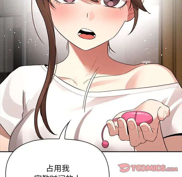 疫情期间的家教生活第113话