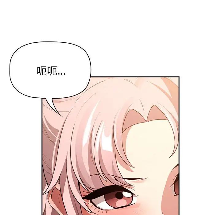 疫情期间的家教生活第113话