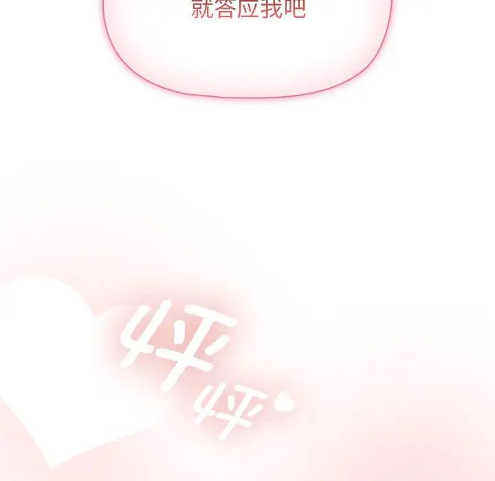 疫情期间的家教生活第113话