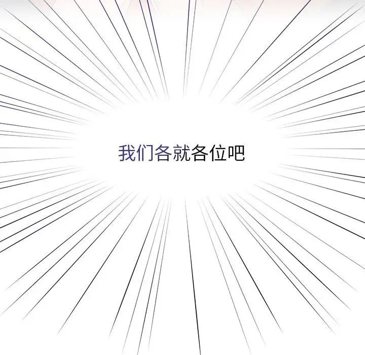 疫情期间的家教生活第113话