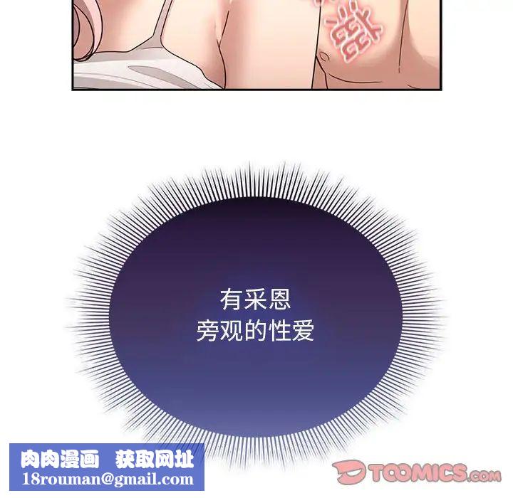 疫情期间的家教生活第113话