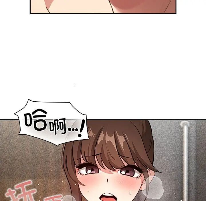 疫情期间的家教生活第113话