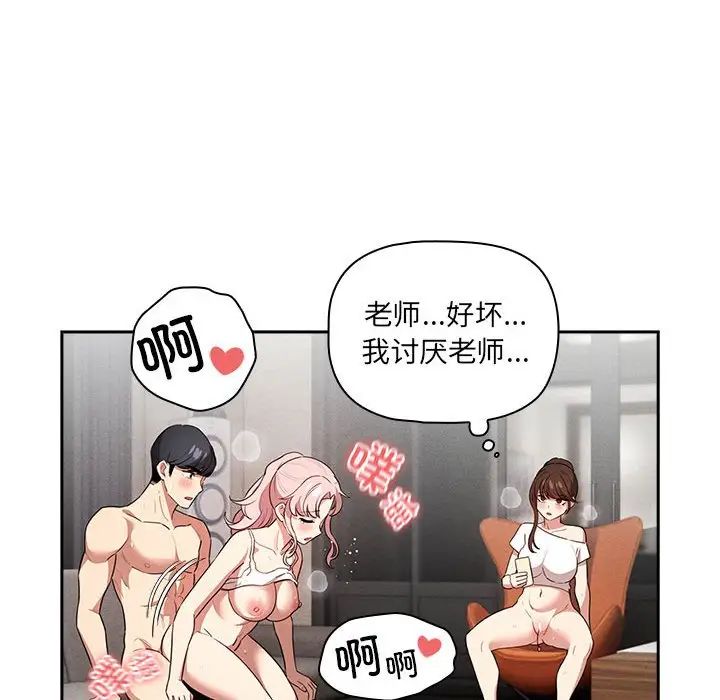 疫情期间的家教生活第113话