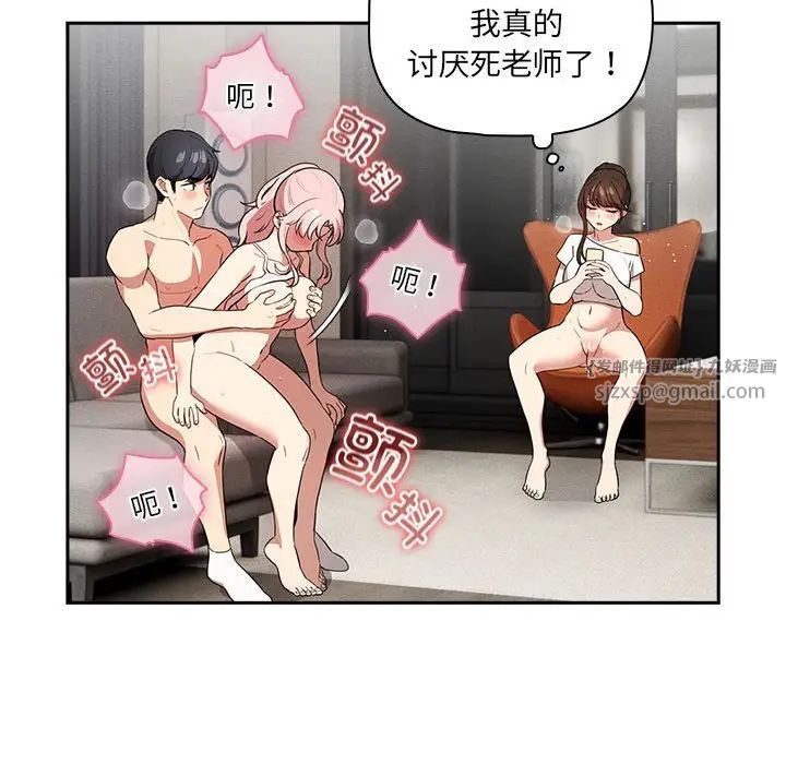 疫情期间的家教生活第113话