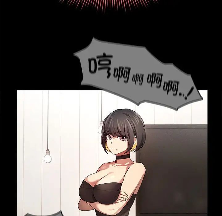 疫情期间的家教生活第113话