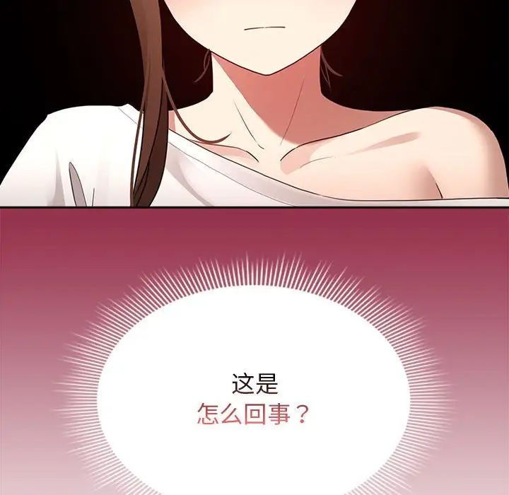 疫情期间的家教生活第113话