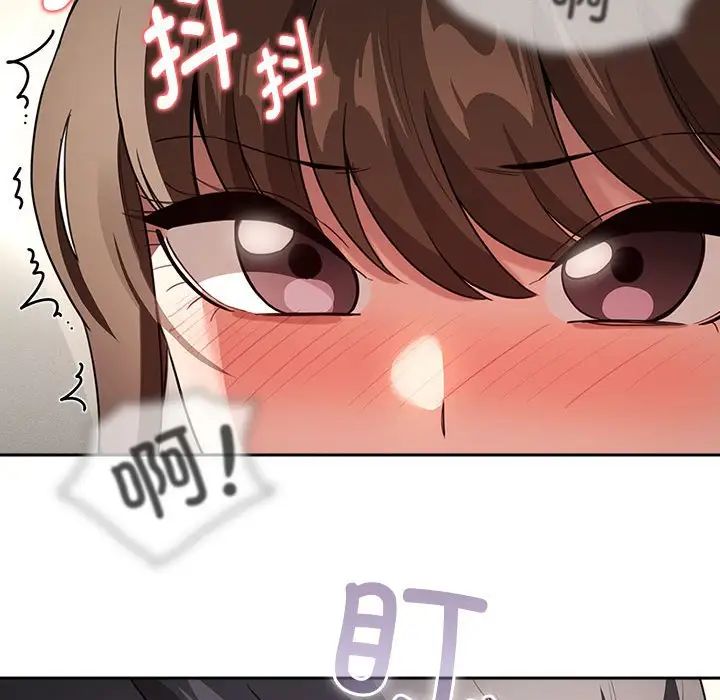 疫情期间的家教生活第113话