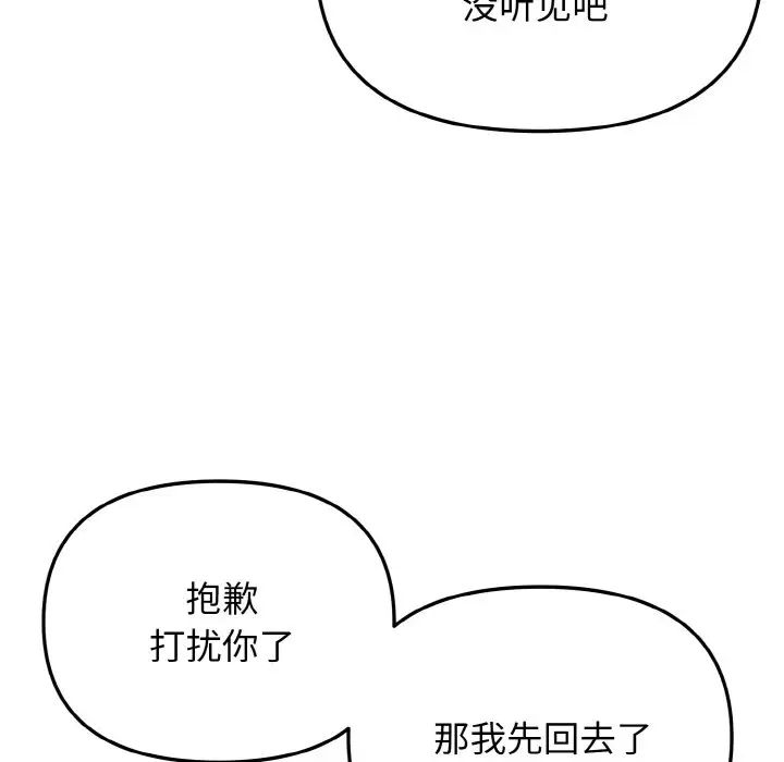 大学生活就从社团开始第85話