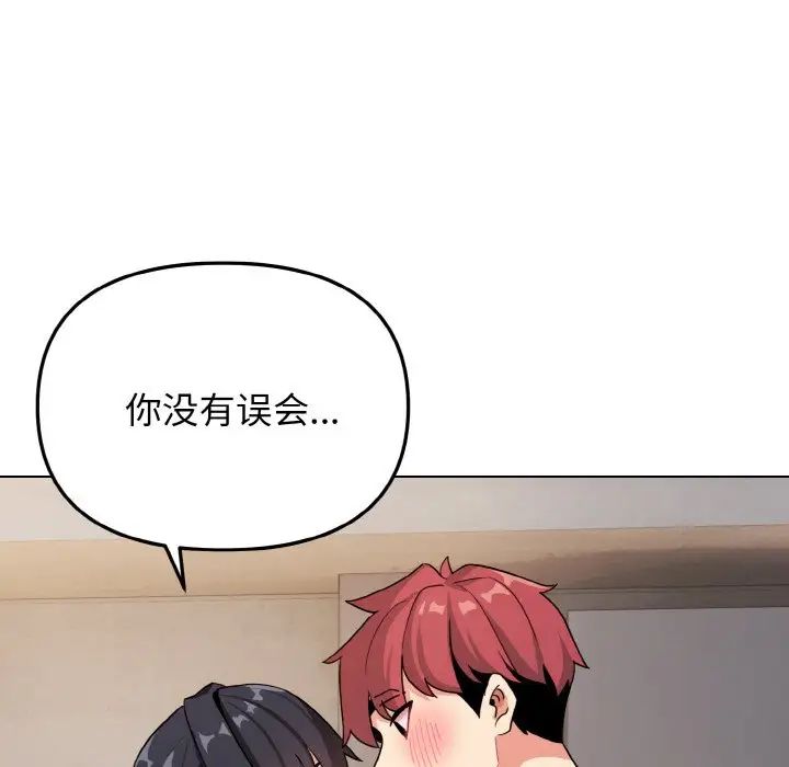 大学生活就从社团开始第85话