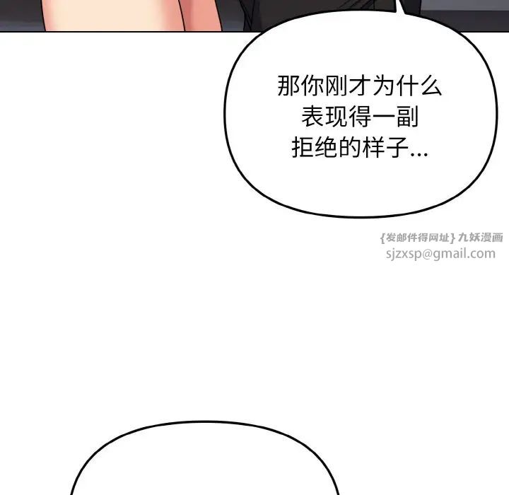 大学生活就从社团开始第85話